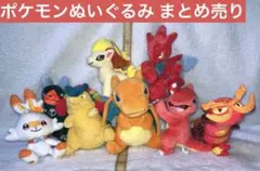 ポケモン ぬいぐるみ まとめ売り