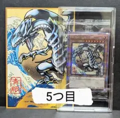 遊戯王　青眼の白龍　シークレット　5つ目 2025年最新】青眼の白龍 シークレット 5つ目の人気アイテム