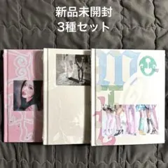 ITZY Motto アルバム 新品未開封 3種セット