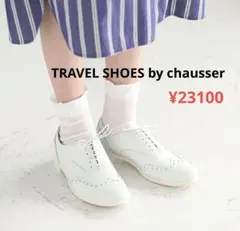 TRAVEL SHOES by chausser ウイングチップ　美品のサムネイル