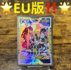 希少‼️遊戯王【EU版】フィールドセンターカード イビルツイン キスキル・リィラ①