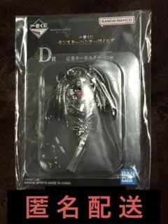 一番くじ モンハンワイルズ Ｄ賞 リオレウス 定番キーホルダー