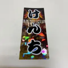 橘ケンチ 千社札