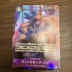 ヴィンスモーク・ ニジ フルアート 紫 パラレル ワンピースカード