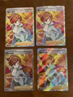 2026年最新】アララギ博士 SRの人気アイテム - メルカリ