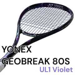 YONEX GEOBREAK 80S UL1 Violet