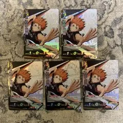 ハイキュー　バボカ　日向翔陽　頂レア　5枚セット