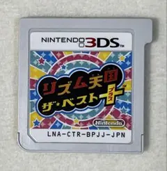 リズム天国 ザ・ベストプラス 3DS
