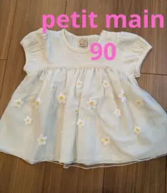 【petit main】デイジーチュールドッキングTシャツ　90