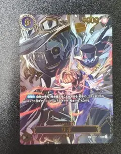 ワンピースカード サボ シークレット SEC SP パラレル OP07-118