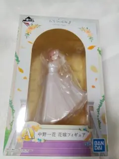 一番くじ 五等分の花嫁∬ A賞 中野一花 花嫁フィギュア