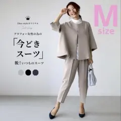 【残り2点】　パンツスーツ ピンクベージュ M ノーカラー ジャケット 入学式