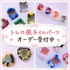 2026年最新】3dネイルパーツ オーダーの人気アイテム - メルカリ