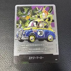 ドラゴンボール　フュージョンワールド　エナジーマーカー　銀　31巻