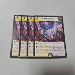 影世界のシクミ 虹 4枚 即日発送ゆうゆうメルカリ便 影世界のシクミ 虹 4枚 即日発送ゆうゆうメルカリ便 - メルカリ