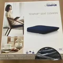 TEMPUR® SEAT CUSHION S 【未使用】
