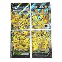 2026年最新】ピカチュウVunionの人気アイテム - メルカリ