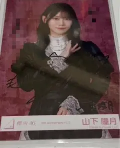 櫻坂46 谷口愛季 5th Anniversaryドレス 直筆サイン - メルカリ