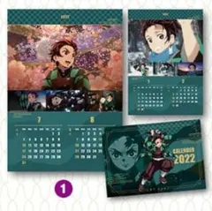 鬼滅の刃　2022カレンダー