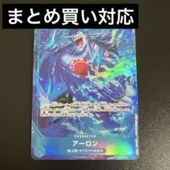 N*h様 アーロン パラレル