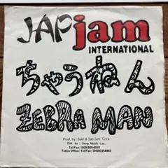 2026年最新】Japjamの人気アイテム - メルカリ