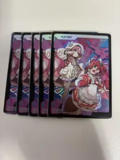 クロススターズ　イクシードランページ　プレイポイント　5枚