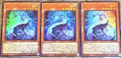 遊戯王　機光竜－サイバー・ドラゴン　ウルトラレア　3枚セット