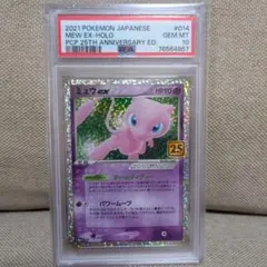 【PSA9】ミュウ ★ ホロ アンリミ ひかる闇 DP3 DPBP #182 ミュウ ☆ [DP3 #182](拡張パック「ひかる闇」)の新品/中古フリマ(通販