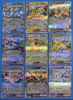 テラスタルフェス　ブイズRR ９枚セット