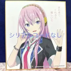 2026年最新】巡音ルカ 色紙の人気アイテム - メルカリ