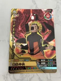 【希少品】NARUTO ナルティメットクロス カードダス NX-144 希少品】NARUTO ナルティメットクロス カードダス NX-144 - メルカリ