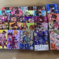 地縛少年花子くん 0巻～18巻+関連本1冊 - メルカリ