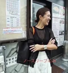 OPAQUE.CLIP【大草直子さんコラボ】 シアーノースリーブニット