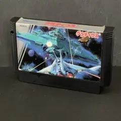 グラディウス　ファミコンソフト　まとめ買い歓迎