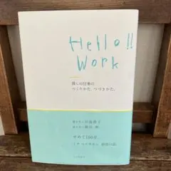 Hello!! Work