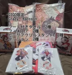 GIGO Crazy Raccoon 　フィギュア　アクリルスタンド　クッション