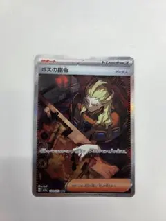 ボスの指令 sar ゲーチス 100/073 - メルカリ