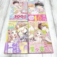 2026年最新】たいがー&どらごんの人気アイテム - メルカリ