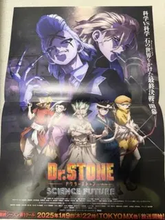 Dr.STONE 非売品　告知　販促　ポスター　POP　POPシート Dr.STONE 非売品 告知 販促 ポスター POP POPシート - メルカリ