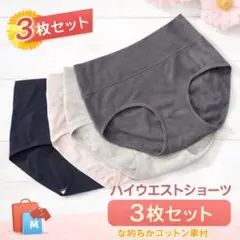 ハイウエストショーツ レディース 40Sコットン 抗菌 XL シンプル インナー