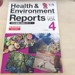 Health & Environment Reports from見本品