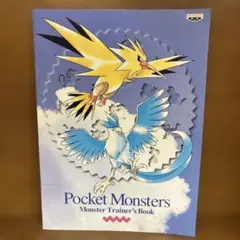 【非売品】ポケットモンスター　ノート