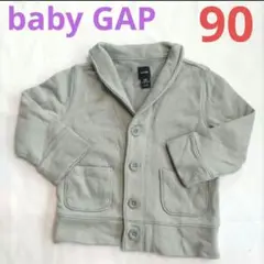 （90）babyGap ジャケット　カーディガン90　グレー