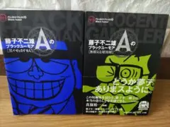 2026年最新】黒ィせぇるすまんの人気アイテム - メルカリ