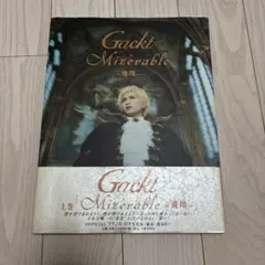 2026年最新】gackt ミゼラブルの人気アイテム - メルカリ