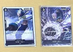 スモーカー ワンピース