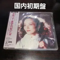 (激レア・希少）サンディ・ラム 林憶蓮 CLANG ROSE クラング・ローズ 激レア・希少）サンディ・ラム 林憶蓮 CLANG ROSE クラング・ローズ