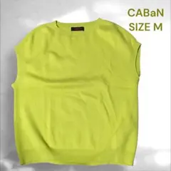 CABaN ノースリーブニット M ライムグリーンコットンカシミヤのサムネイル