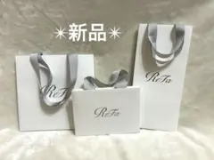 ReFa ショップ袋 3点セット