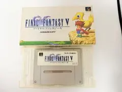 ファイナルファンタジーⅤ 箱付き
